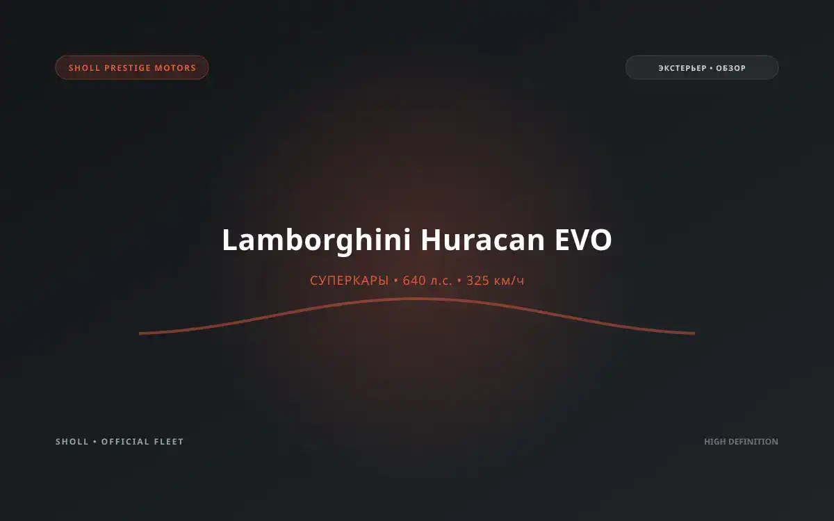 Lamborghini Urus Performante